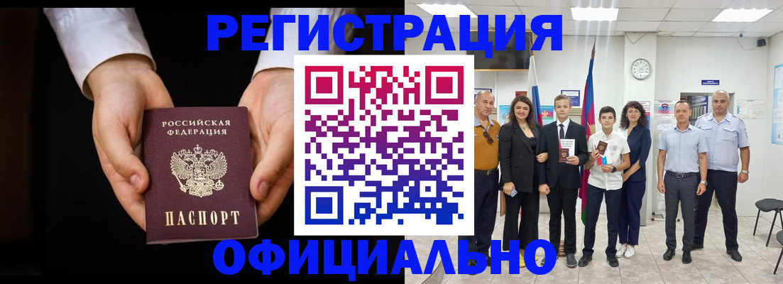 временная регистрация гарантия в Лобне