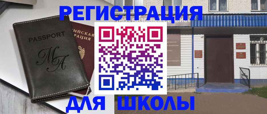 прописка иностранных граждан в Лобне