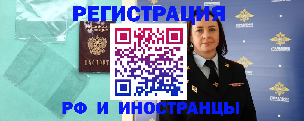 временная регистрация адрес в Лобне