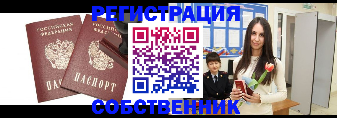 пропишу в квартире в Лобне